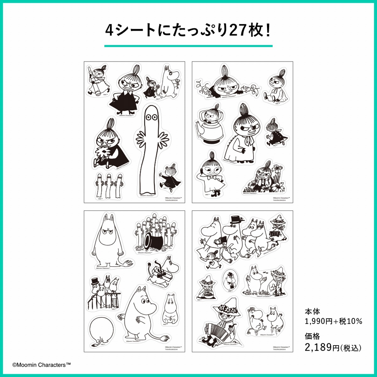 MOOMINウォールステッカーBOOKムーミンと仲間たちver.