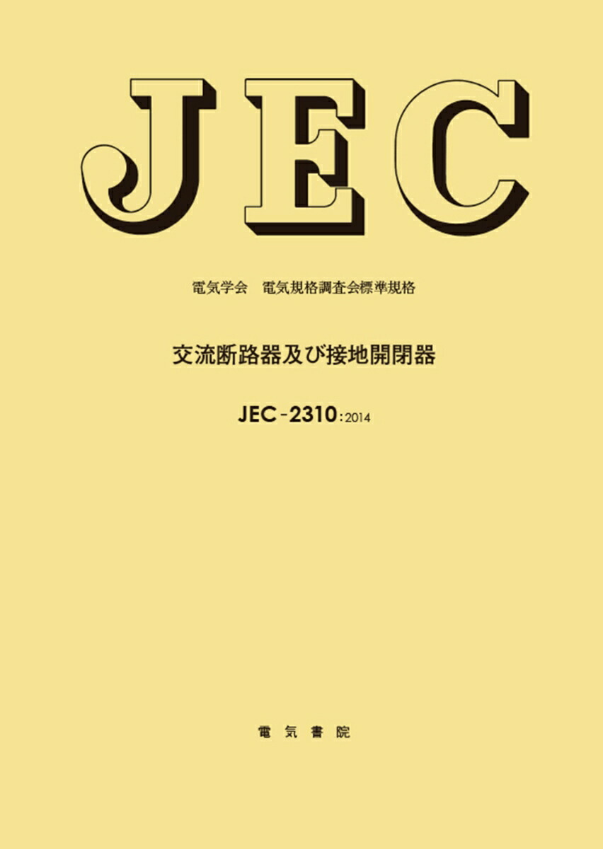 高圧交流断路器 3.6/7.2KV 屋内用 DV-1 400A 楽天市場】【返品可 保証有】 高圧交流断路器 3.6/7.2KV 屋内用