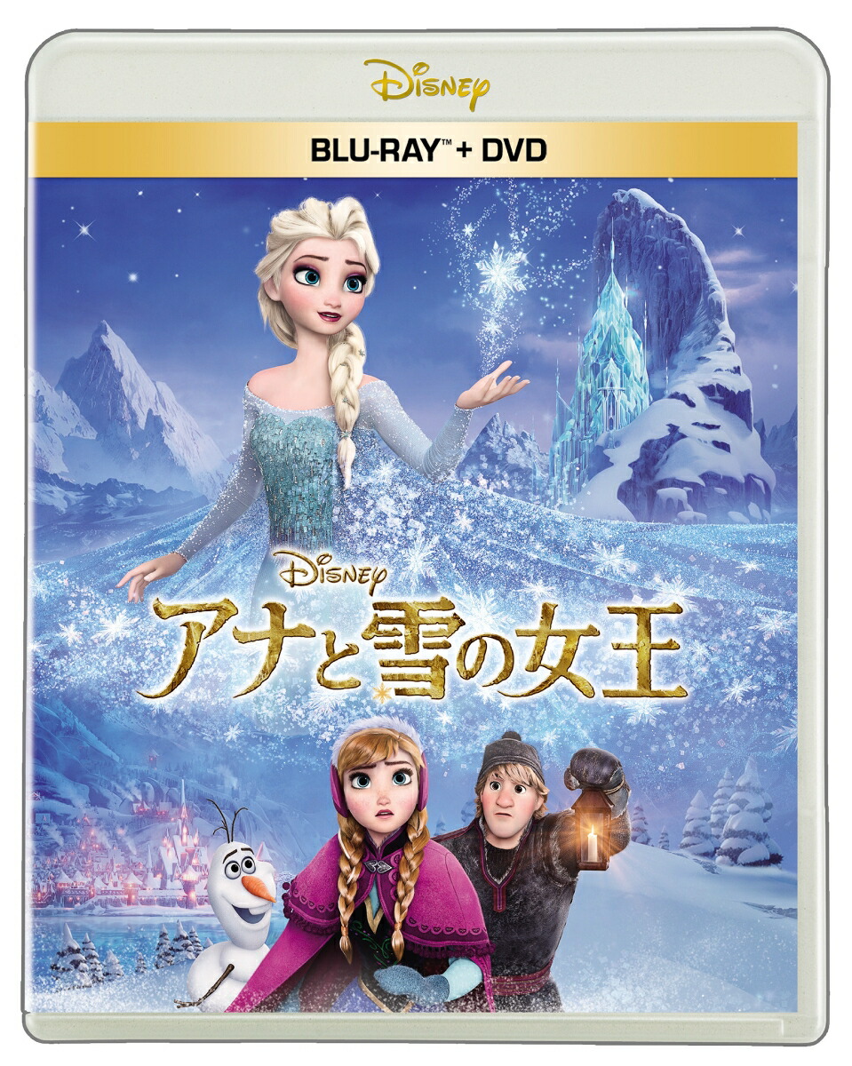 アナと雪の女王 ブルーレイ+DVD セット【Blu-ray】画像