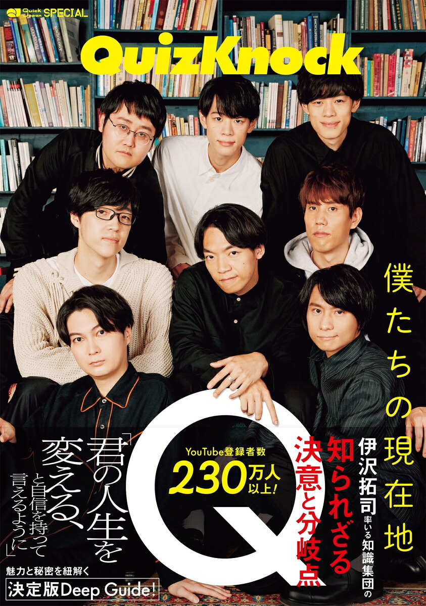 楽天市場】QUIZ JAPAN 古今東西のクイズを網羅するクイズカルチャー