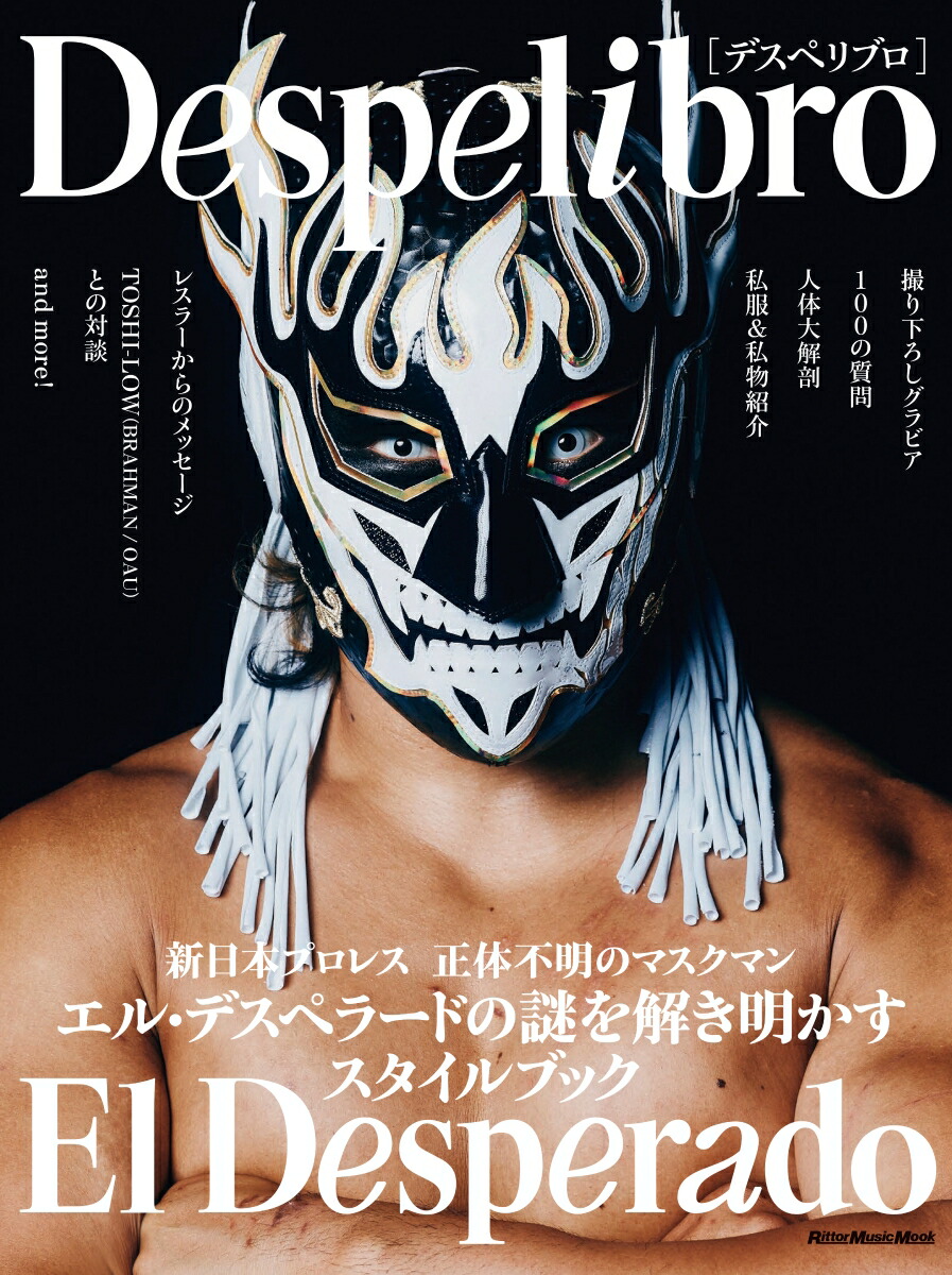 楽天ブックス: Despelibro - エル・デスペラード El Desperado