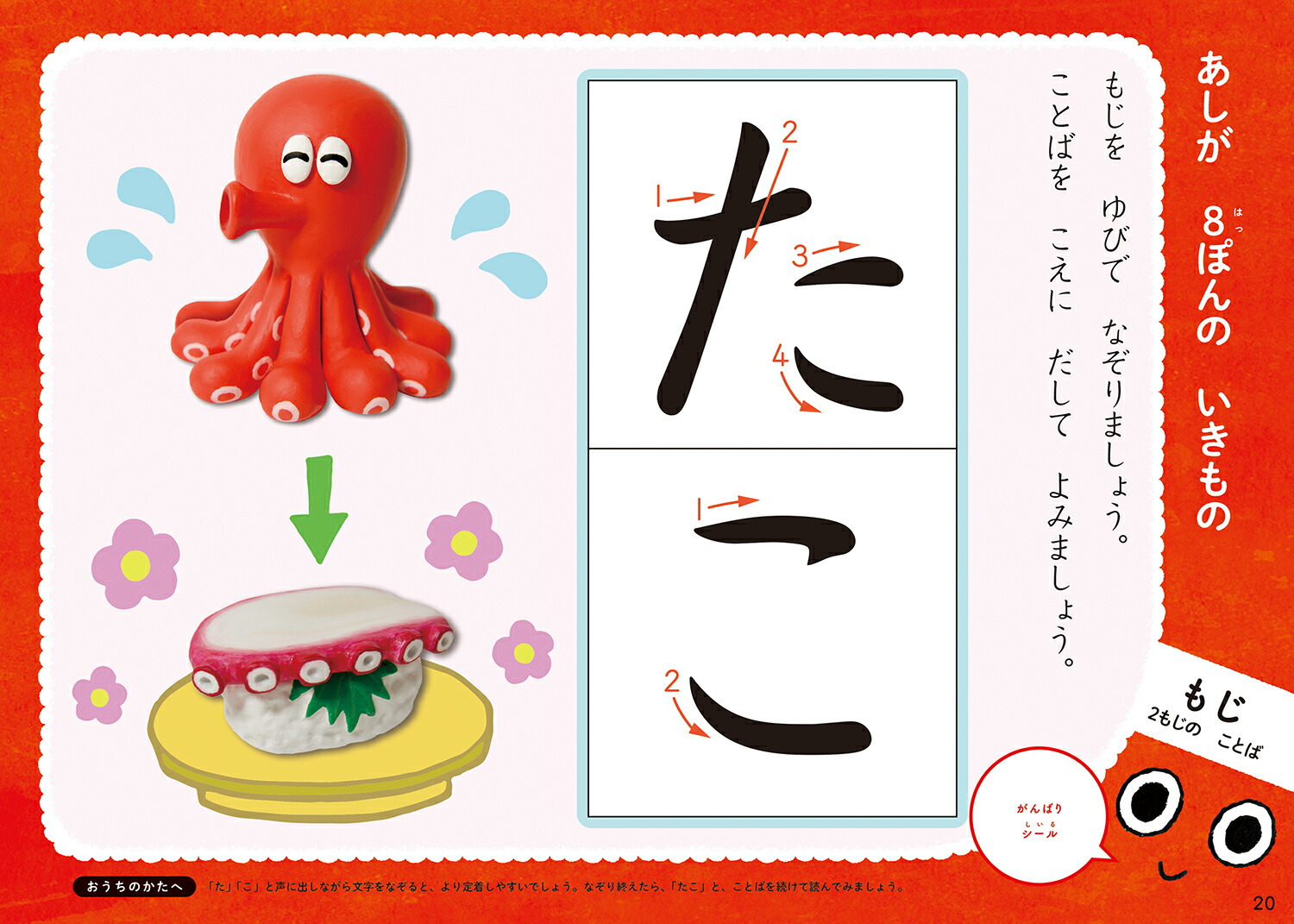 楽天ブックス 3歳 おすしドリル もじ かず ちえ 近野十志夫 本