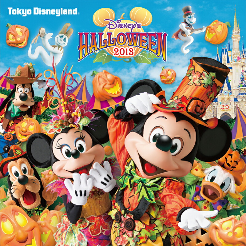 楽天ブックス 東京ディズニーランド ディズニー ハロウィーン 13 ディズニー Cd