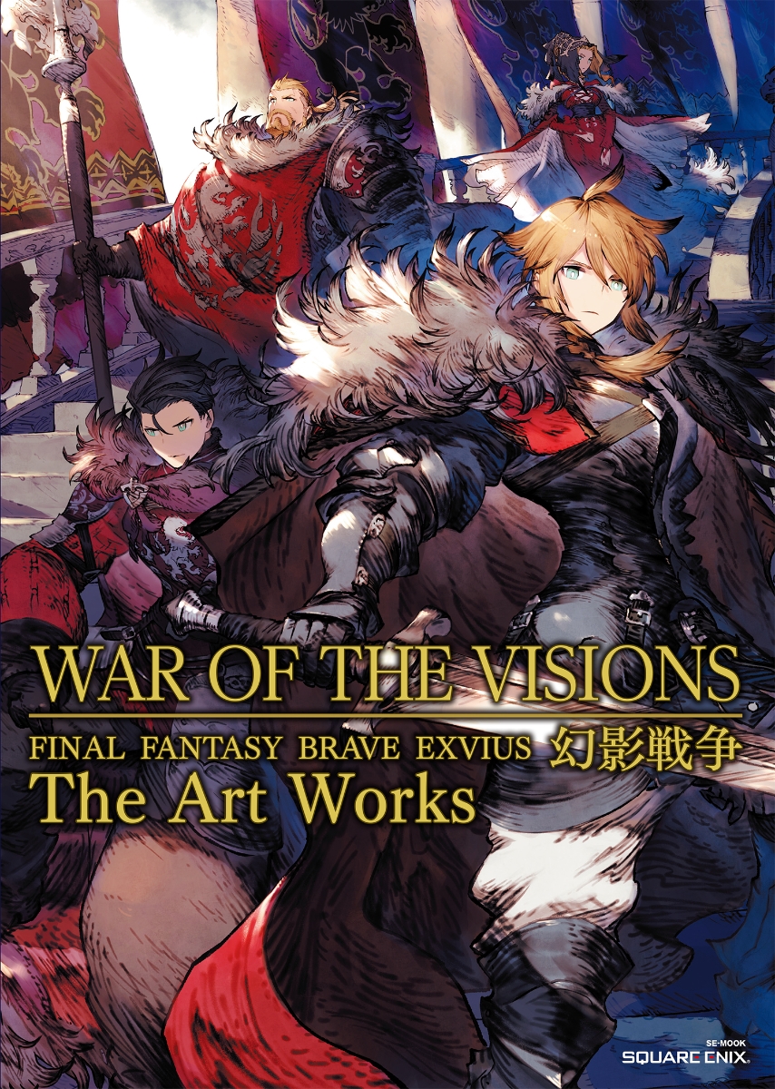 楽天ブックス: WAR OF THE VISIONS ファイナルファンタジー ブレイブ