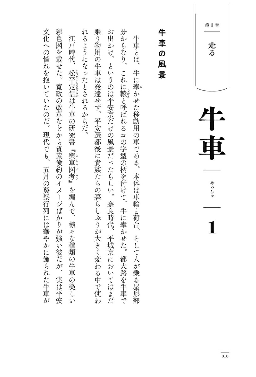 楽天ブックス: 古典モノ語り - 山本 淳子 - 9784305709783 : 本