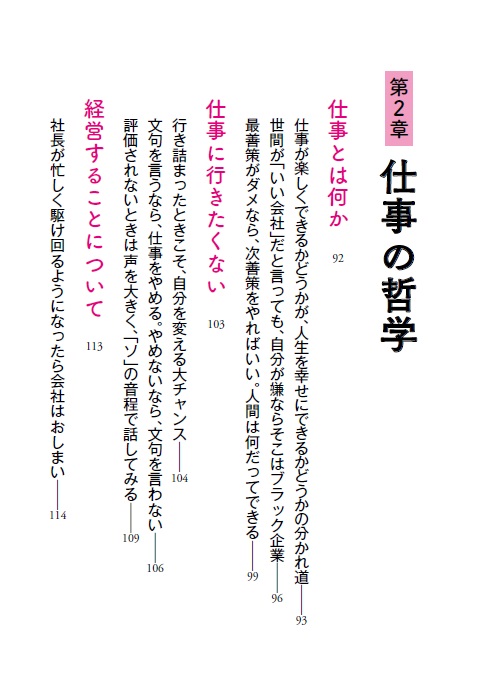 楽天ブックス 変な人が書いた人生の哲学 斎藤 一人 本