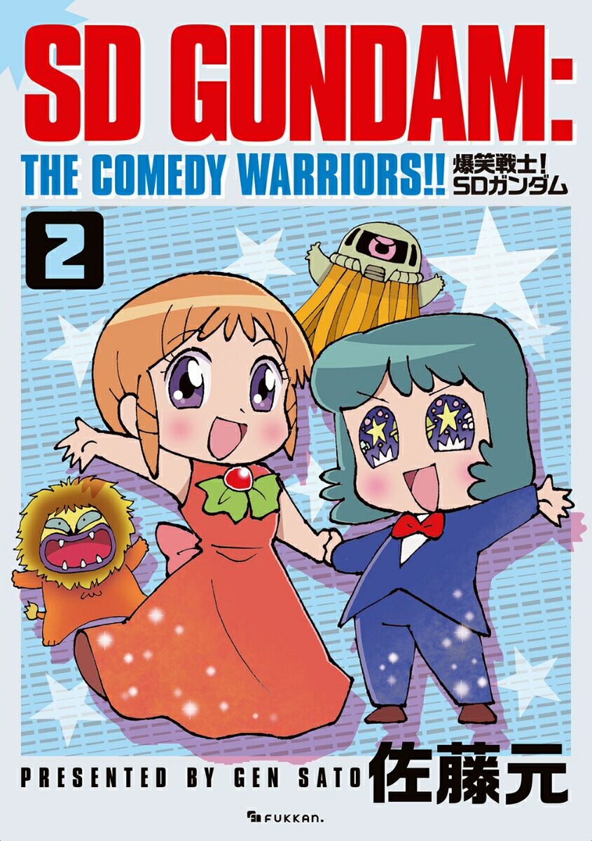 爆笑戦士！ SDガンダム Vol.2画像