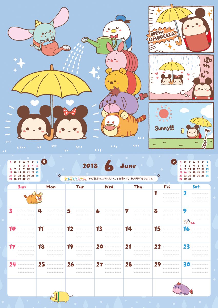 楽天ブックス いつもツムツムと 18 Calendar シロ太 本