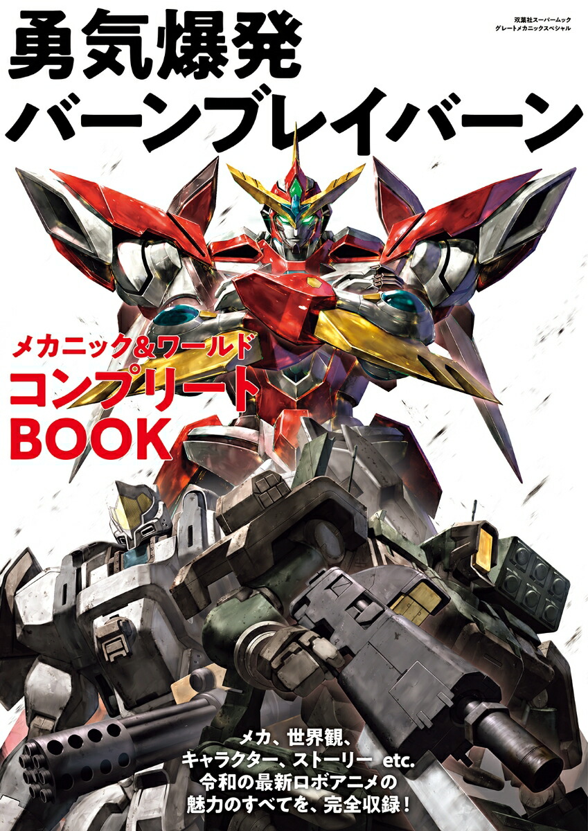 POP UP PARADE Swacchao! イサミ・アオ　➕ブレイバーン 楽天市場】POP UP PARADE Swacchao！ 勇気爆発バーンブレイバー