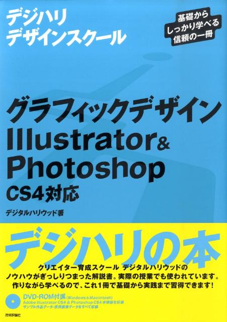 եåǥIllustratorPhotoshopCS4бʥǥϥǥ󥹥륷꡼[ǥϥꥦåɳ]
