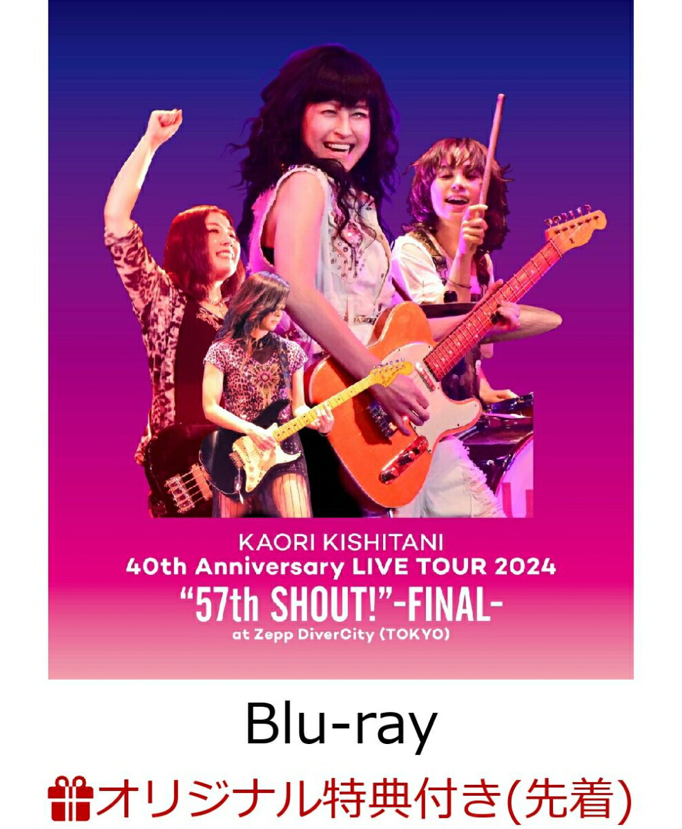 �ڳ�ŷ�֥å�������������ŵ��KAORIKISHITANI40thAnniversaryLIVETOUR2024��57thSHOUT!��-FINAL-atZeppDiverCity(TOKYO)��Blu-ray��(A4���ꥢ�ե�����)[��ë��]