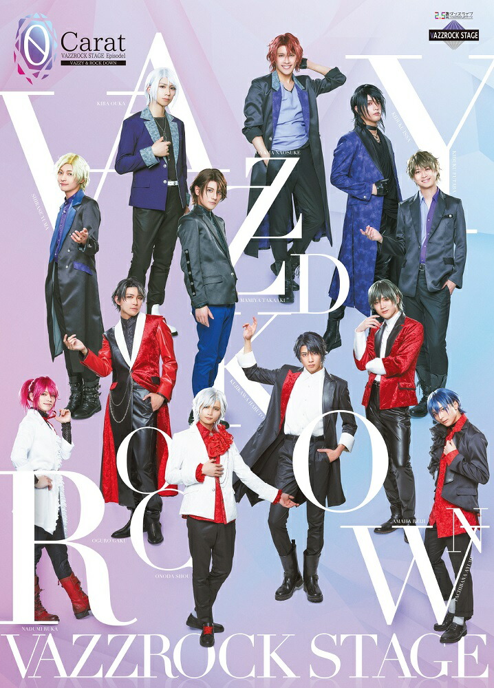 2.5�������󥹥饤�֡�VAZZROCKSTAGE��Episode1��0Carat�١�Blu-ray��[�������̴]
