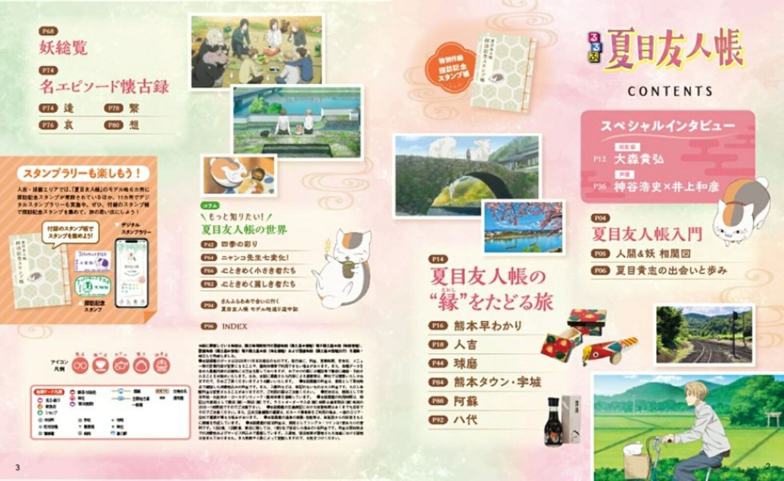 ���ֲ���ͧ��Ģ��JTB�Υ�å���[JTB�ѥ֥�å���]