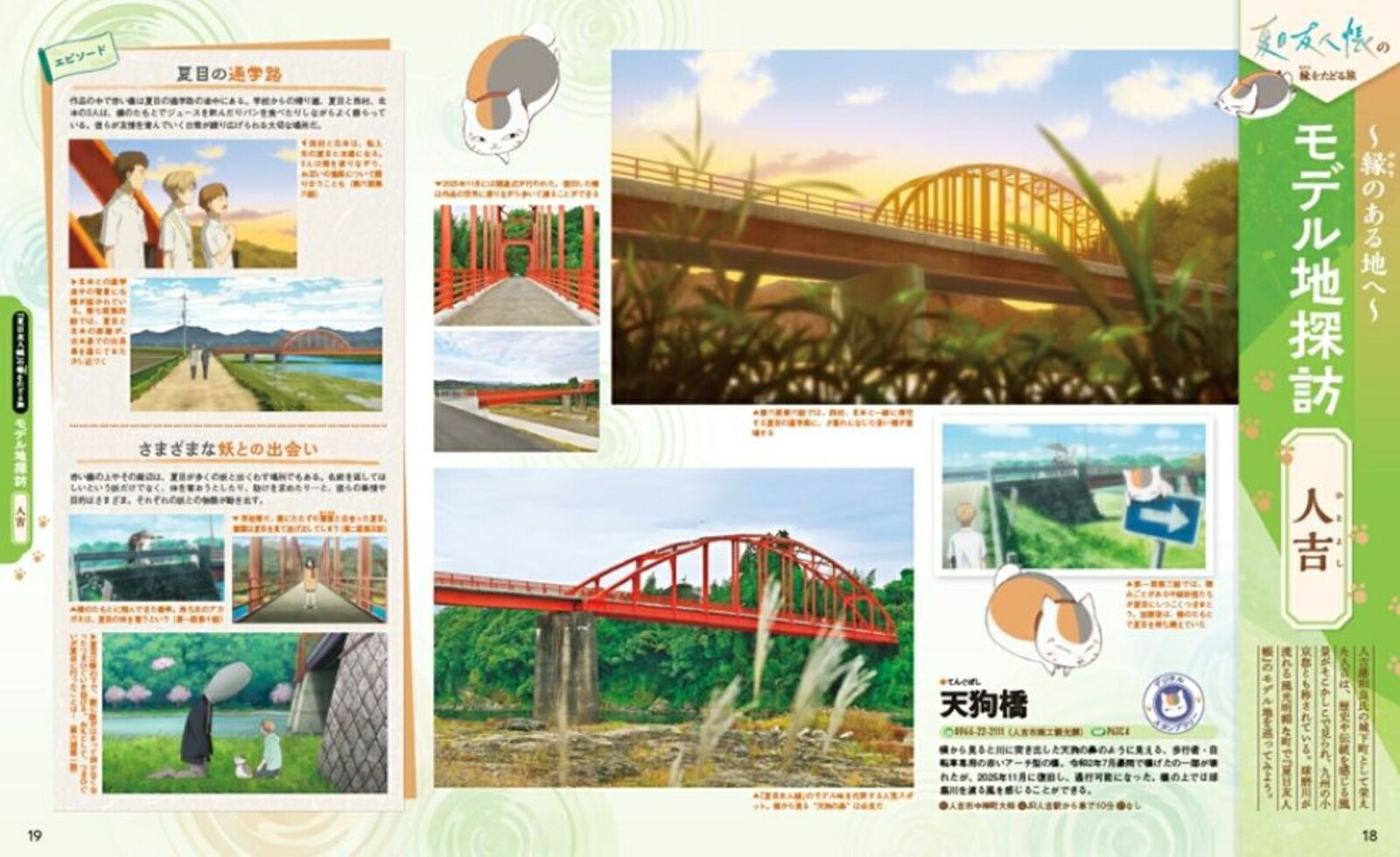 ���ֲ���ͧ��Ģ��JTB�Υ�å���[JTB�ѥ֥�å���]