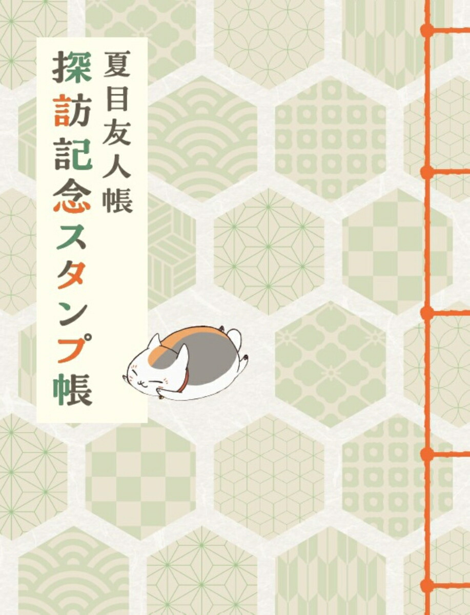 ���ֲ���ͧ��Ģ��JTB�Υ�å���[JTB�ѥ֥�å���]