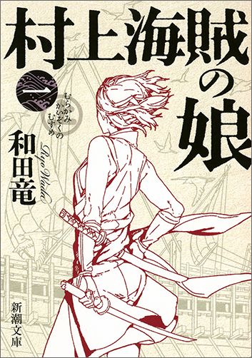 小学新国語辞典三訂版 （光村の辞典） [ 甲斐睦朗 ]
