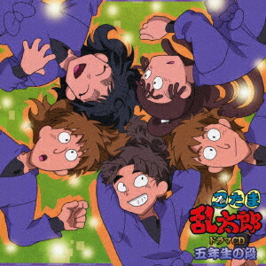 忍たま乱太郎 ドラマCD 五年生の段画像