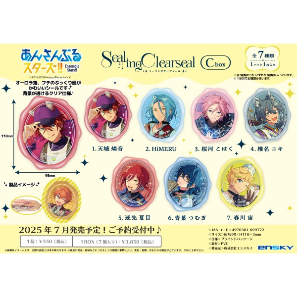 あんさんぶるスターズ!! シーリングクリアシール Cbox 【1BOX 7パック入り】画像