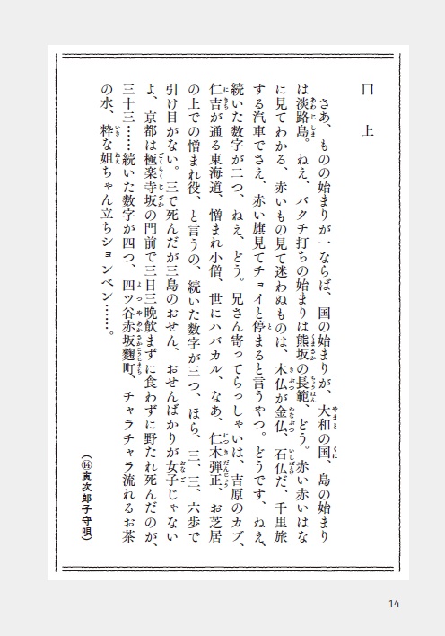 楽天ブックス 男はつらいよ 寅さんの人生語録 改 山田 洋次 本 楽天ブックス 男はつらいよ 寅さんの人生語録 改 山田 洋次 本