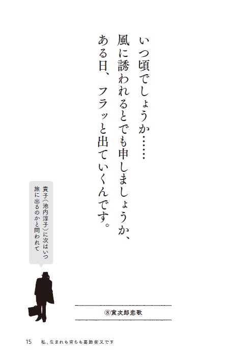 楽天ブックス 男はつらいよ 寅さんの人生語録 改 山田 洋次 本