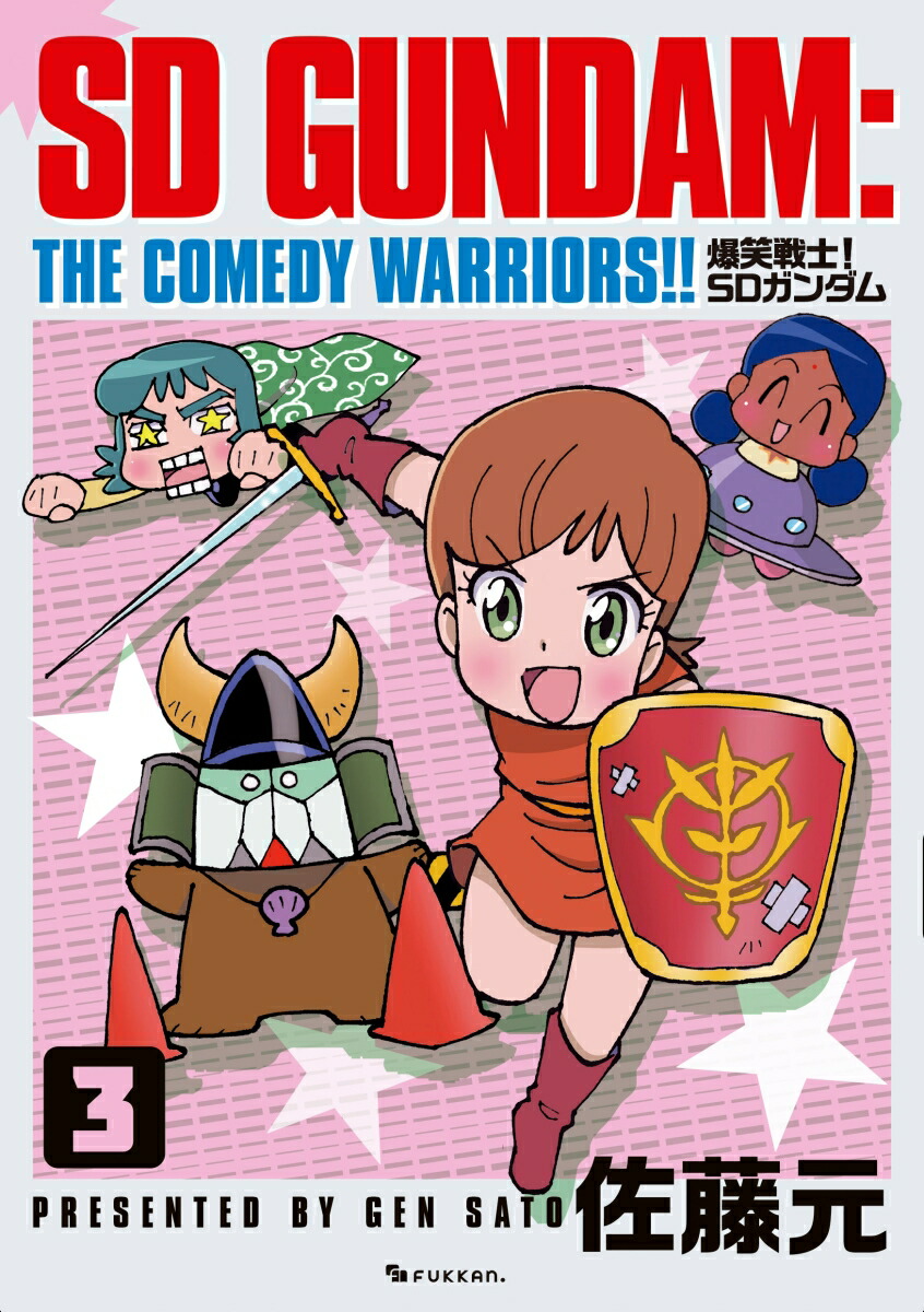 爆笑戦士！ SDガンダム Vol.3画像