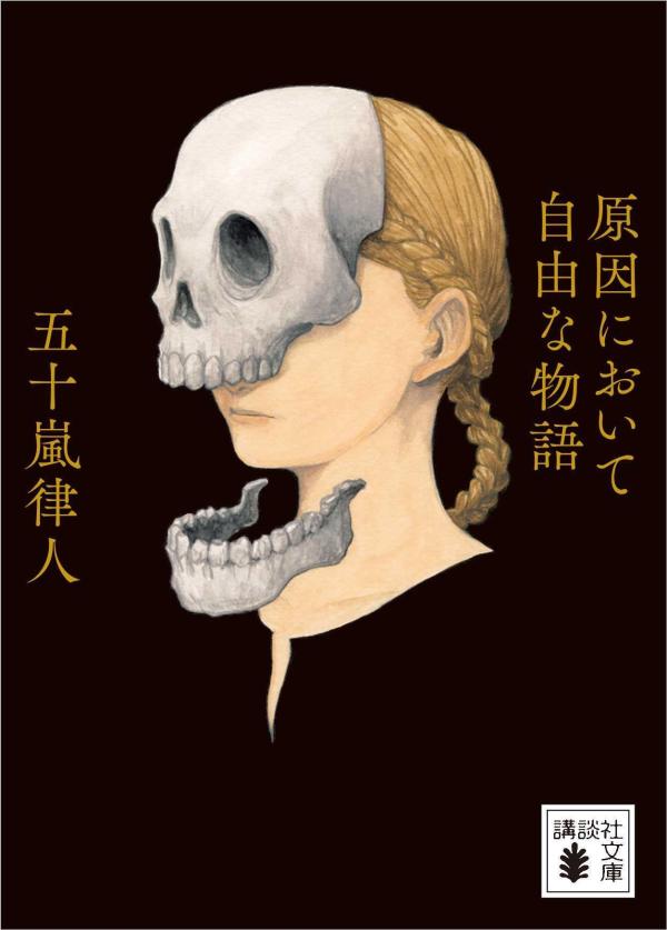 ˤƼͳʪʹ̼ʸˡ[޽Χ]