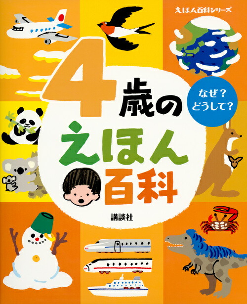 はじめてのえほん 知育絵本 幼児 子ども 赤ちゃん 4冊 はじめてのえほん 知育絵本 幼児 子ども 赤ちゃん 4冊 Amazon.co