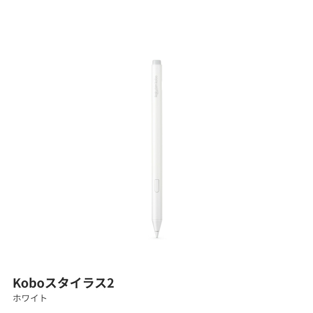 Koboスタイラス2（ホワイト）