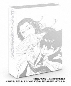 ムヒョとロージーの魔法律相談事務所第2期 コンプリート Blu-ray BOX【Blu-ray】画像