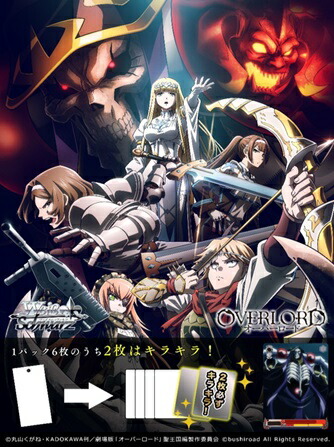 エクストラブースター　劇場版「オーバーロード」聖王国編　RR　R 楽天ブックス: ヴァイスシュヴァルツ エクストラブースター 劇場