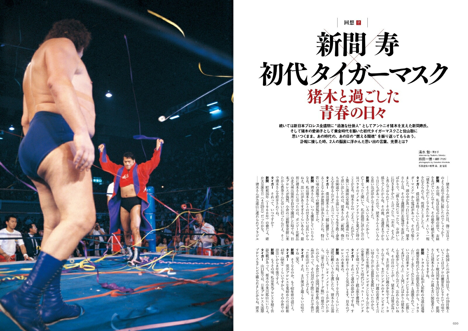 燃える闘魂 アントニオ猪木 直筆サイン色紙 スポーツ選手 燃える闘魂 アントニオ猪木 直筆サイン色紙