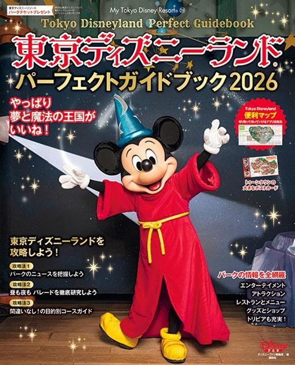 東京ディズニーリゾート カーテン ファンタジア新品、未使用、未開封