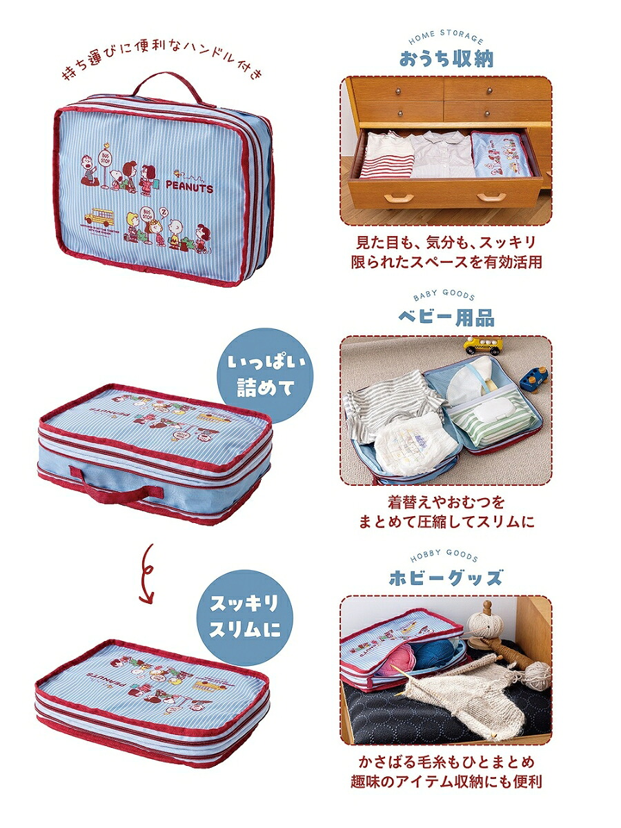 SNOOPYまるっと入る!かんたん圧縮収納ポーチBOOK[PeanutsWorldwideLLC]