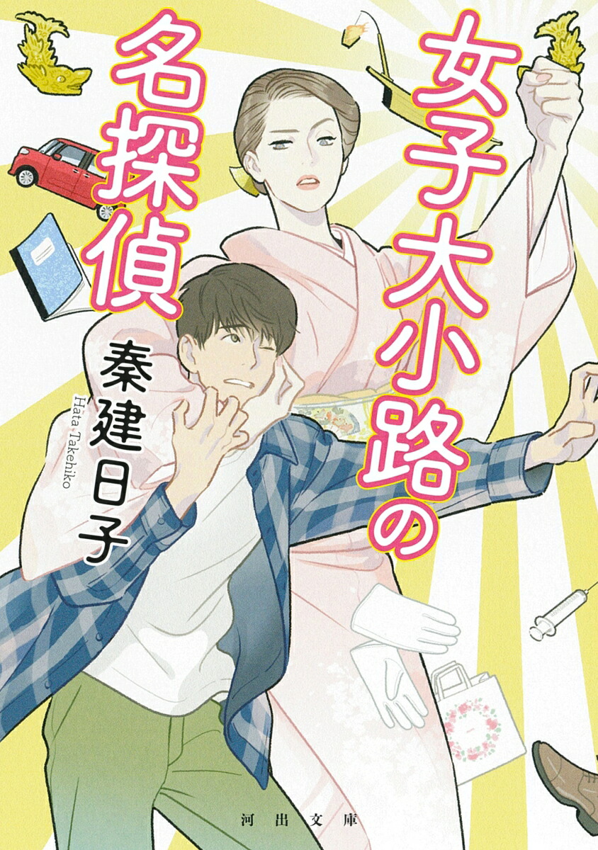 羮ϩ̾õʲϽʸˡ[]