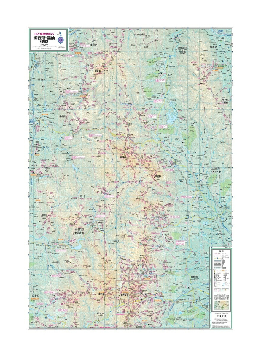 山と高原地図御在所・霊仙・伊吹2023