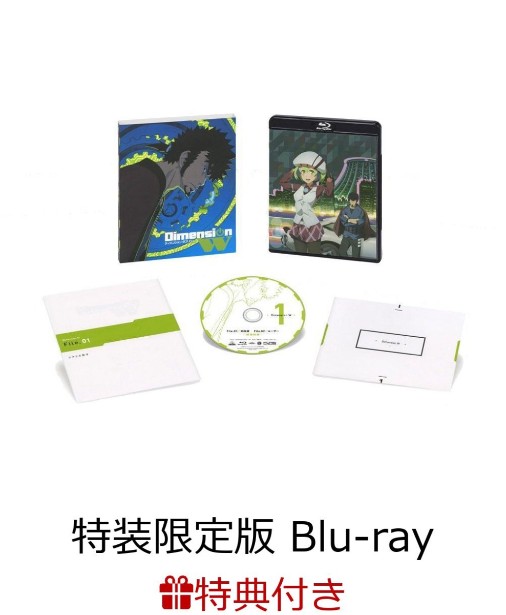 楽天ブックス 描き下ろしミニ色紙 複製 付 Dimension W 1 特装限定版 Blu Ray 亀井幹太 小野大輔 Dvd