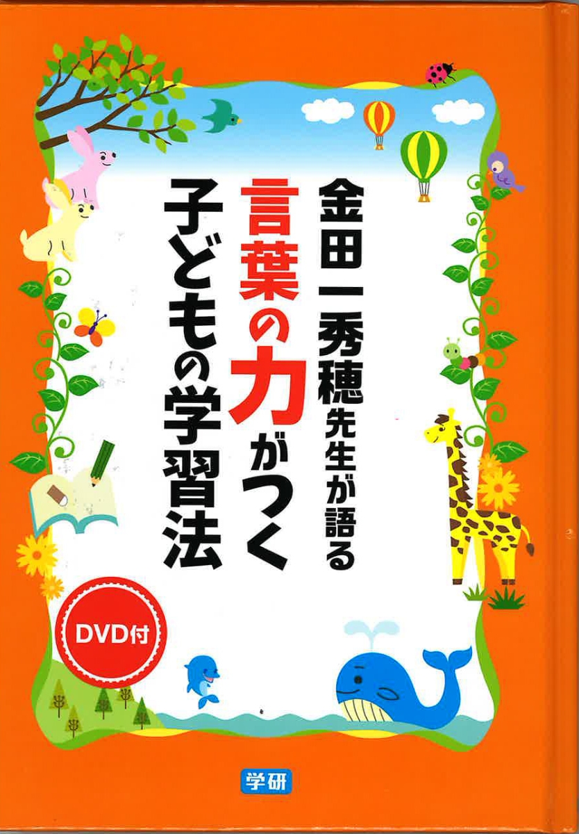 楽天ブックス限定特典付き 新レインボー小学国語辞典 漢字辞典改訂第5版 ワイド版 オールカラー 2冊セット 本 楽天ブックス