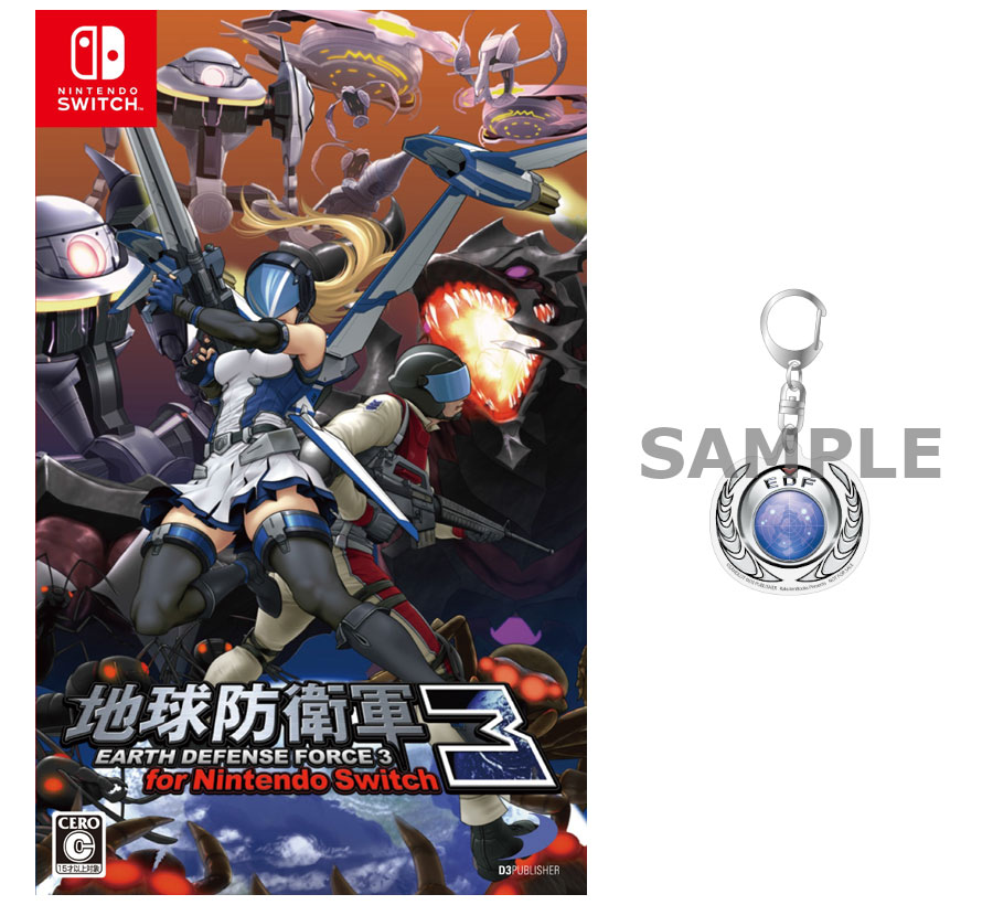 楽天ブックス 楽天ブックス限定特典 特典 地球防衛軍3 For Nintendo Switch アクリルキーホルダー 初回封入特典 エレクトロパラライザーがダウンロードが出来るコードチラシ Nintendo Switch ゲーム