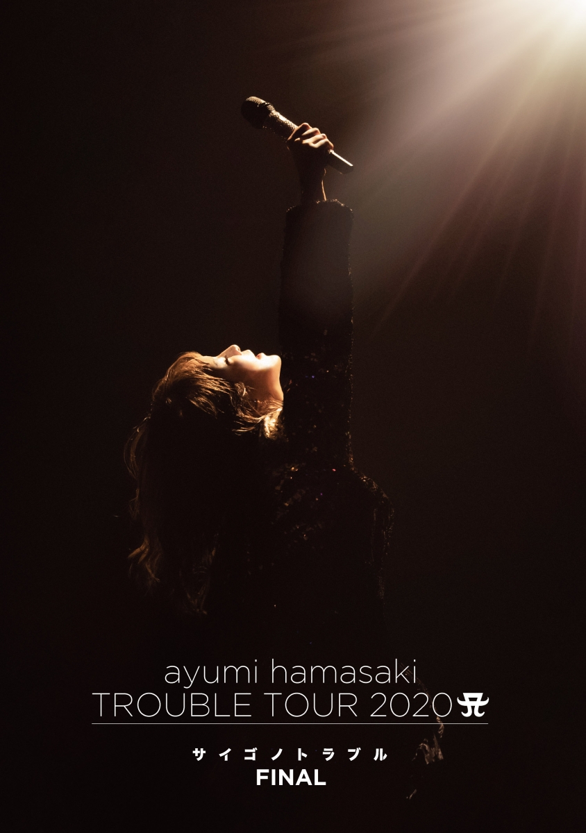 楽天ブックス Ayumi Hamasaki Trouble Tour A ロゴ サイゴノトラブル Final スマプラ対応 Blu Ray 浜崎あゆみ Dvd
