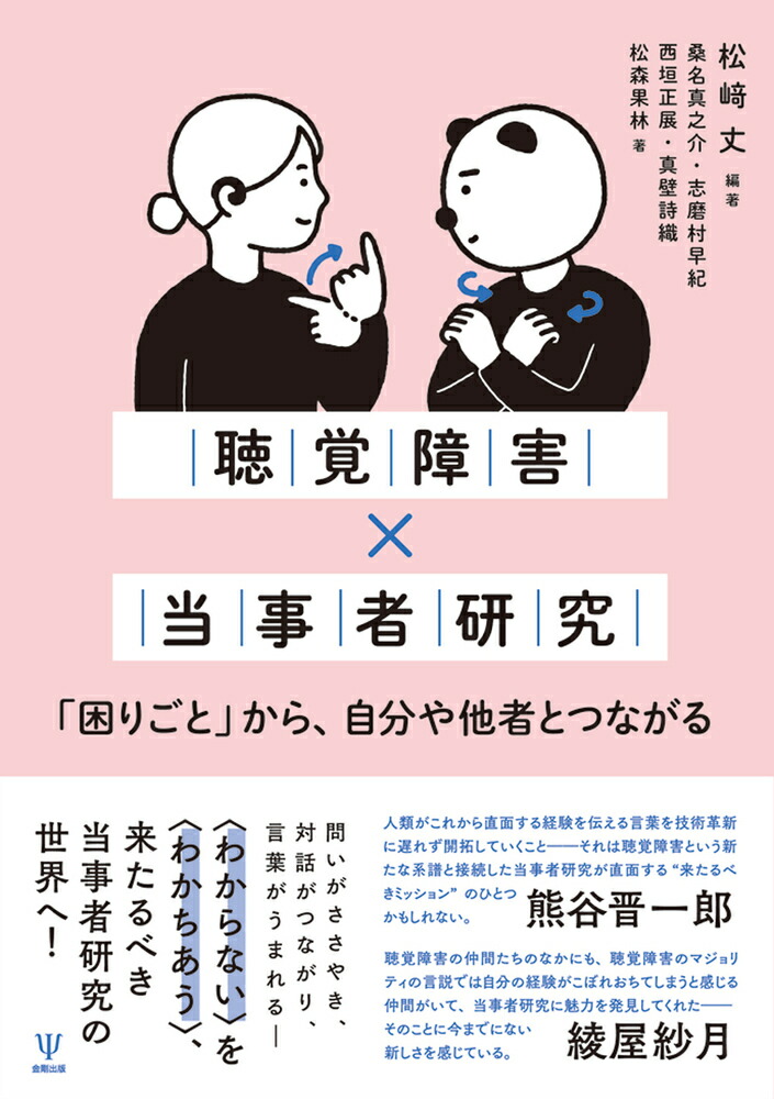 İ�о㳲�������Ը���ֺ��ꤴ�ȡפ��顢��ʬ��¾�ԤȤĤʤ���[�����]