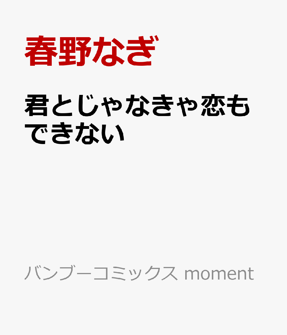 出荷 イミテーション プレイ 誉あん 推しキャラに似てないけどいいです