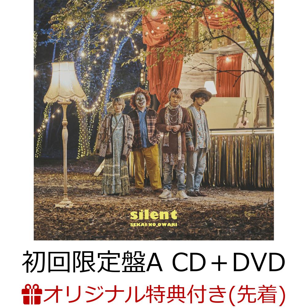 期間限定送料無料 SEKAI NO OWARI ポスター 先着特典のポスター