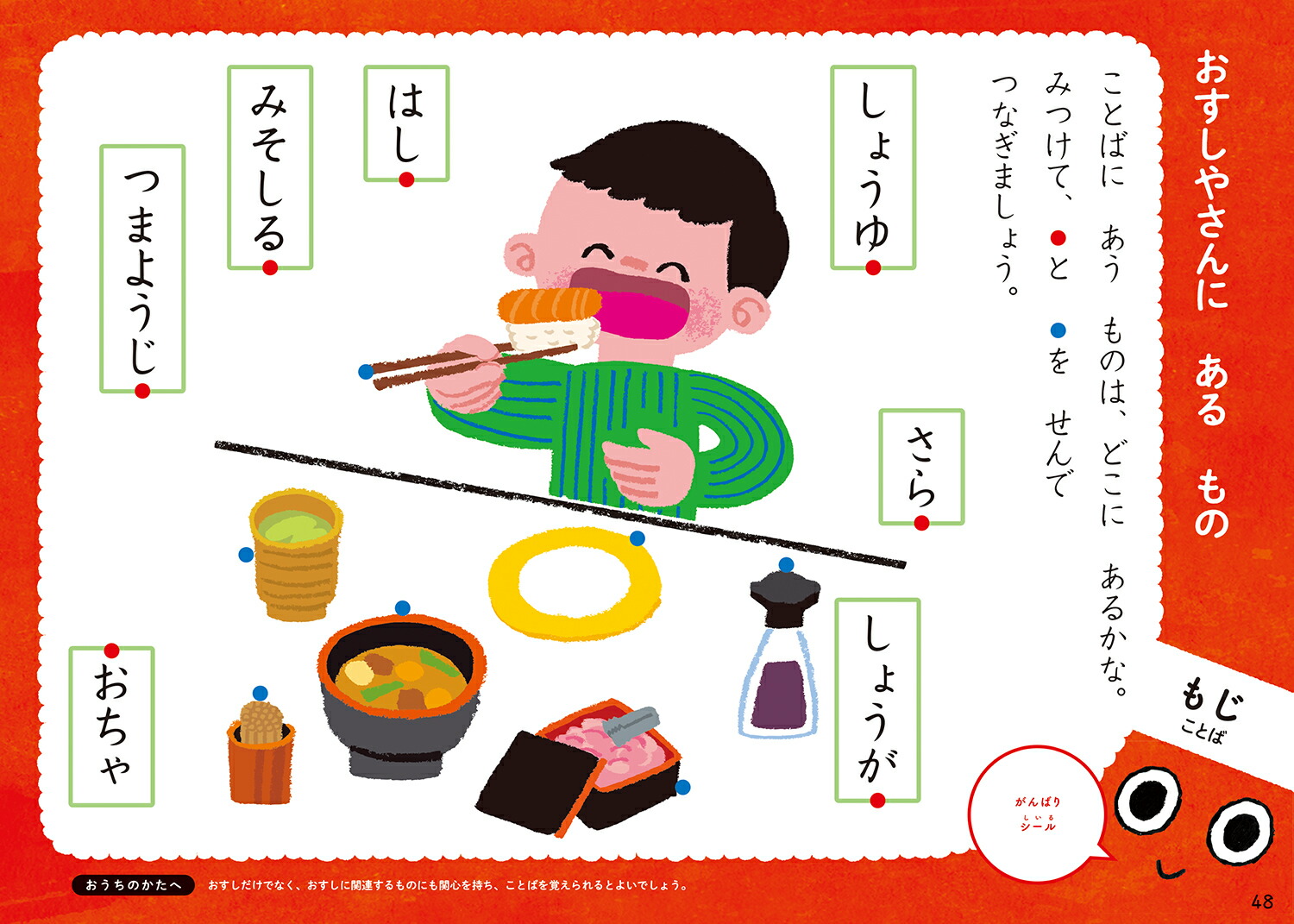 楽天ブックス 5歳 おすしドリル もじ かず ちえ 入澤宣幸 本