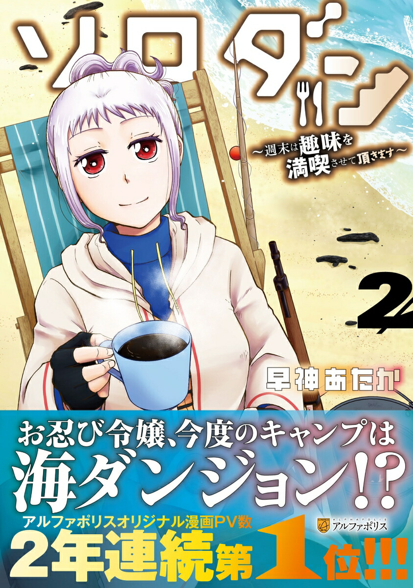 ソロダン（2）画像