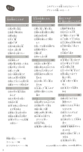 楽天ブックス バーゲン本 ことわざカルタ ことわざプリント 小学校1 6年 勉強ひみつ道具プリ具 第7弾 本