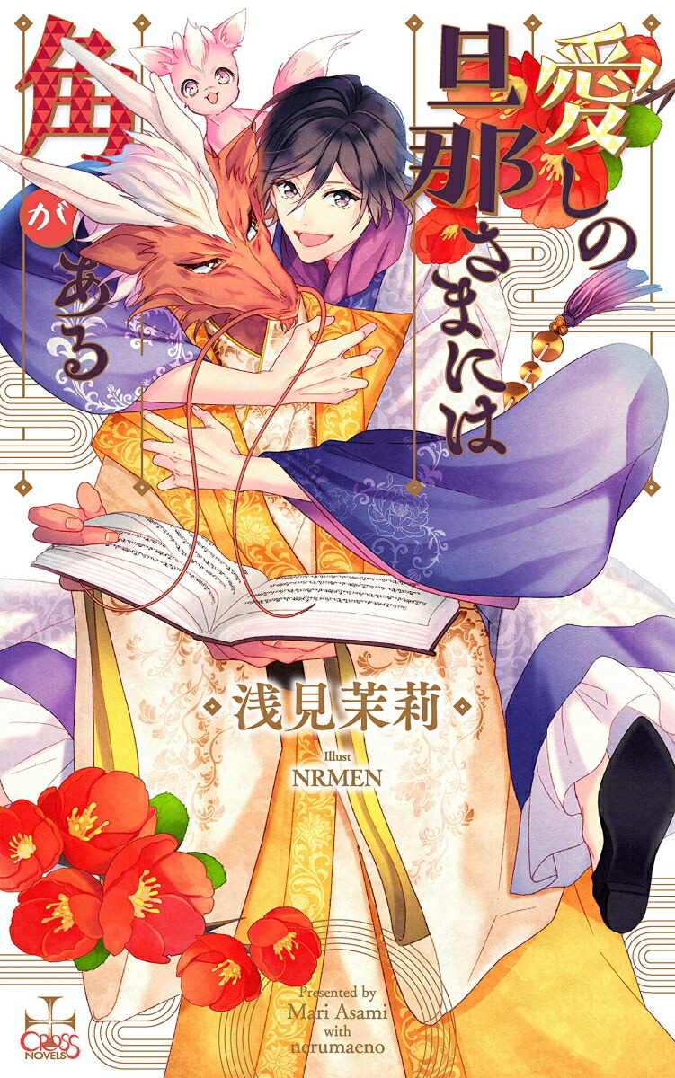öᤵޤˤϳѤCROSSNOVELS[]