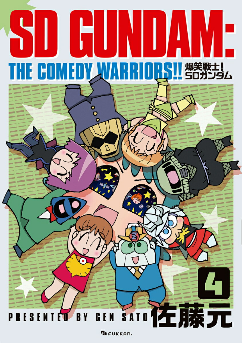 爆笑戦士！ SDガンダム Vol.4画像