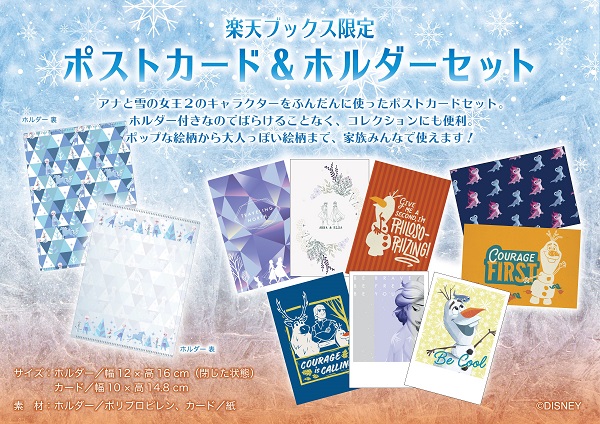 楽天ブックス限定オリジナル配送BOX】アナと雪の女王2 MovieNEX 