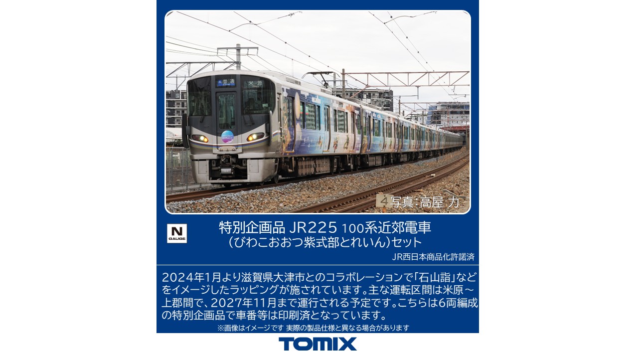 楽天市場】225 100系近郊電車（8両編成）セット（8両）【TOMIX・98685