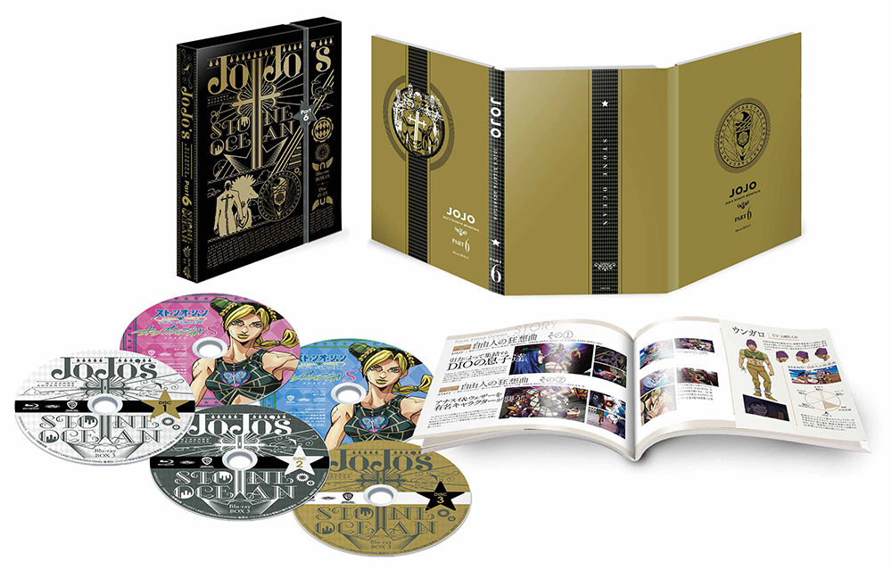 ジョジョの奇妙な冒険 ストーンオーシャン Blu-rayBOX3＜初回仕様版＞【Blu-ray】画像